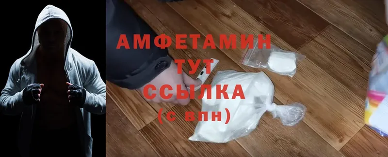 Amphetamine Розовый  Новомичуринск 