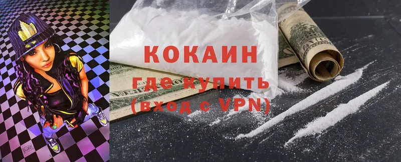 сколько стоит  Новомичуринск  Cocaine 98% 