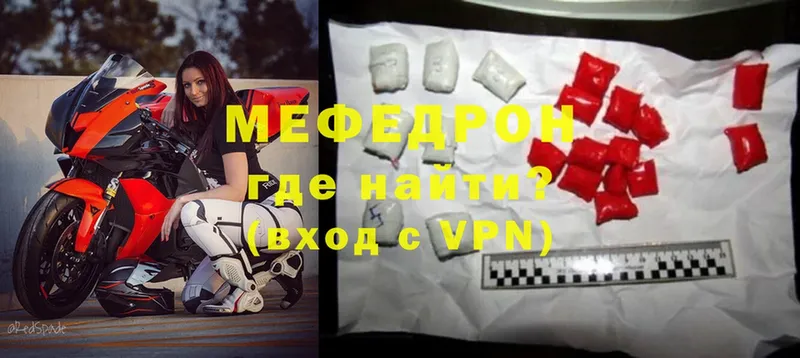 Мефедрон mephedrone  Новомичуринск 